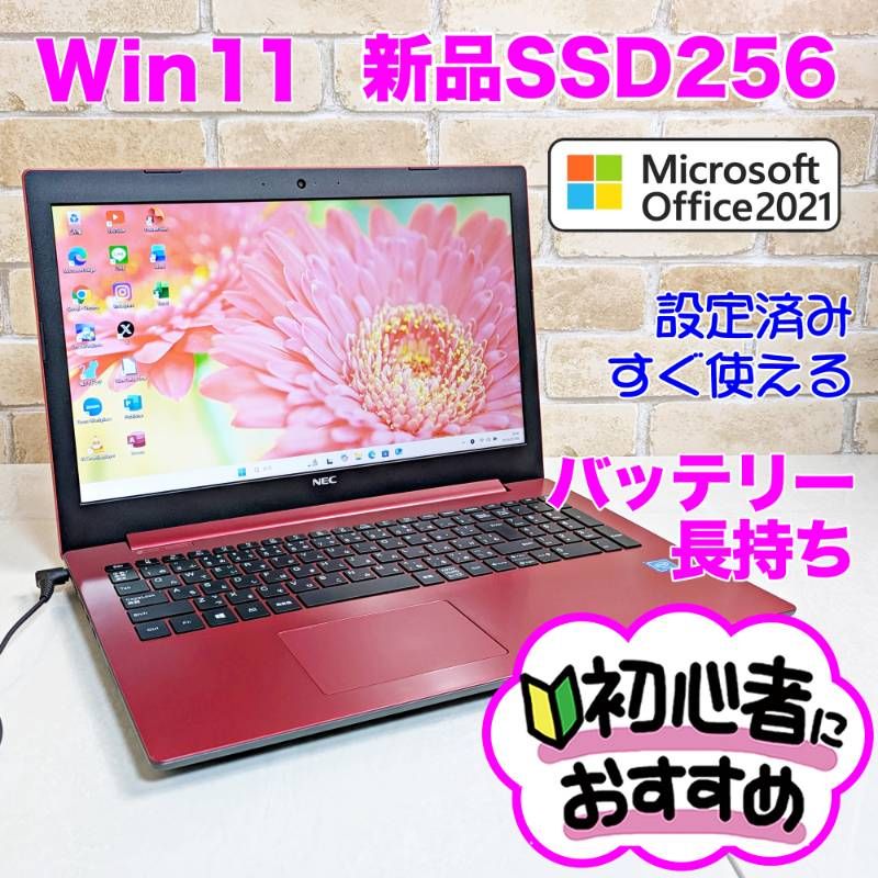 オフィス付き SSD 256 G|第8世代相当CPU 高性能 初心者OK windows 11ノートパソコン Y 29