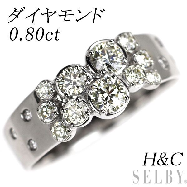 Pt 950 H-C ダイヤモンド リング 0.80 ct