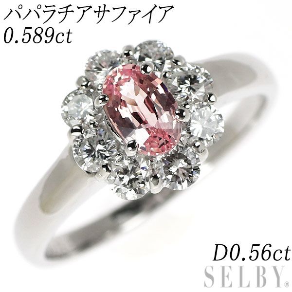 Pt 900 パパラチアサファイア ダイヤモンド リング 0.589 ct D 0.56