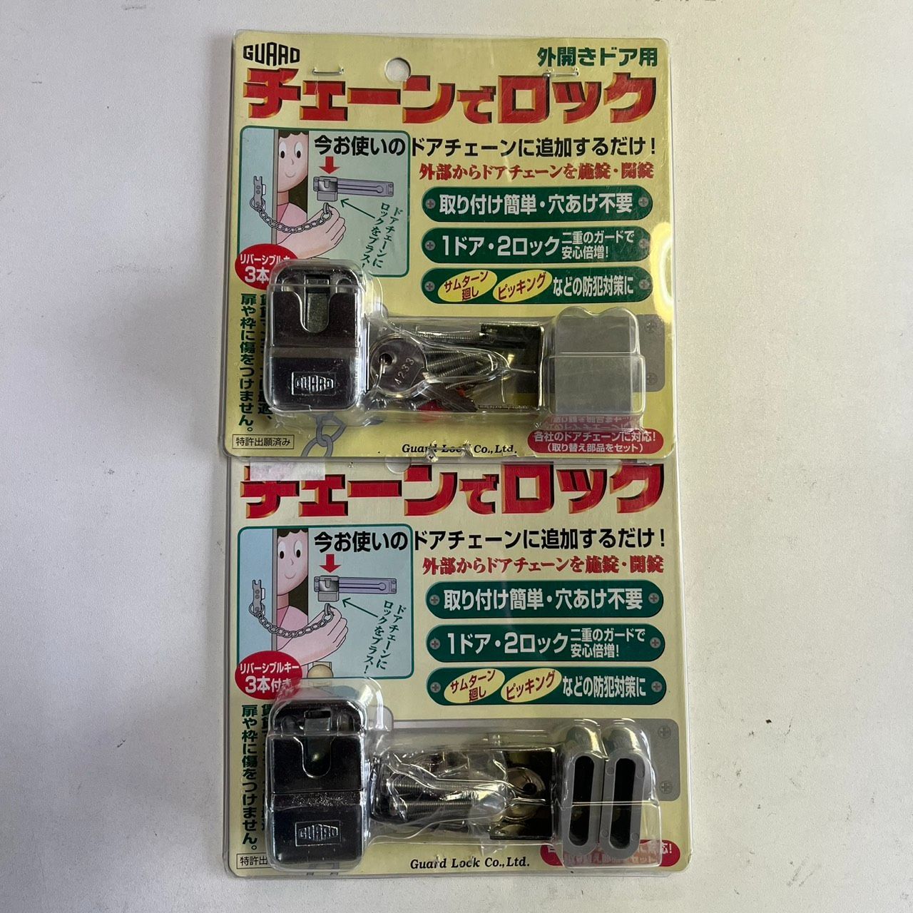 GUARD ガードロック チェーンでロック 外開きドア用 No.220 防犯補助錠 鍵付き 2個セット