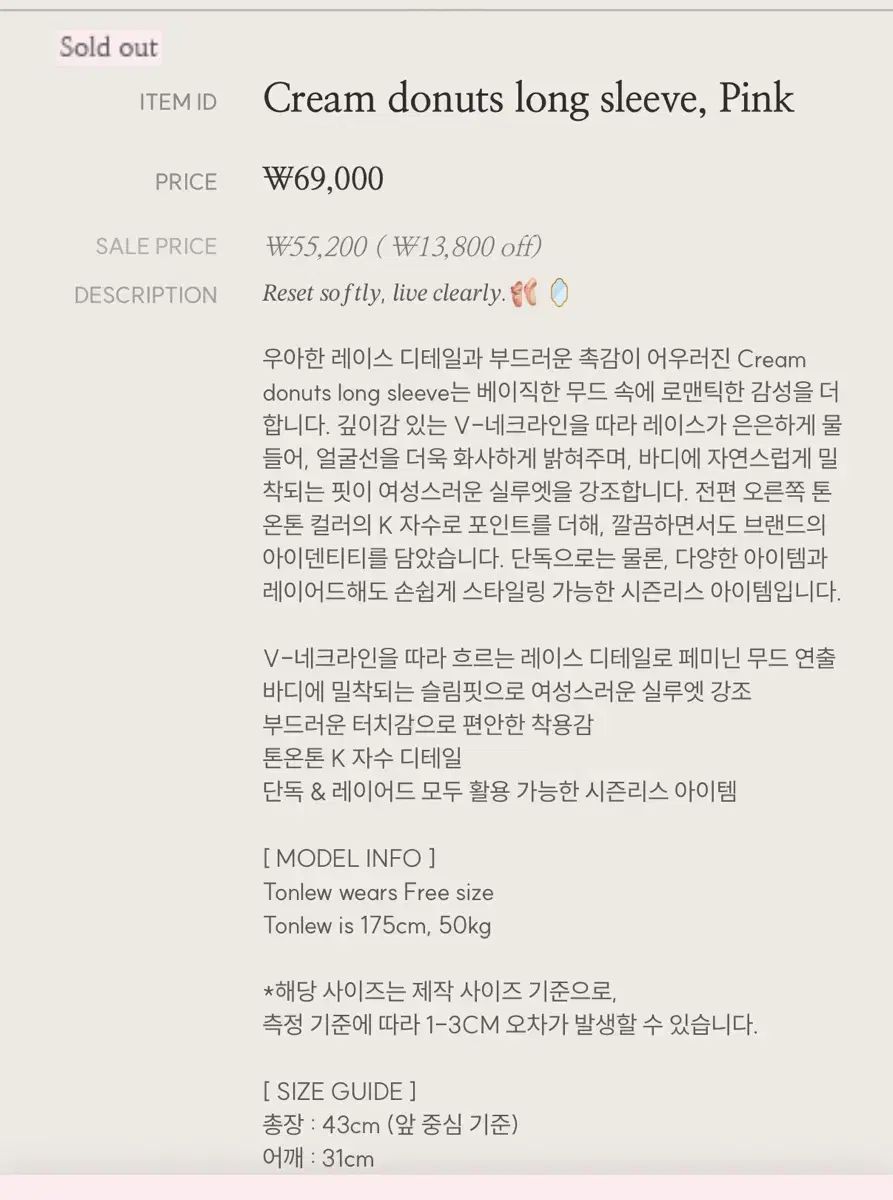 シアー クリーム ドーナッツ スリーブレス ピンク ストライプ 長袖 