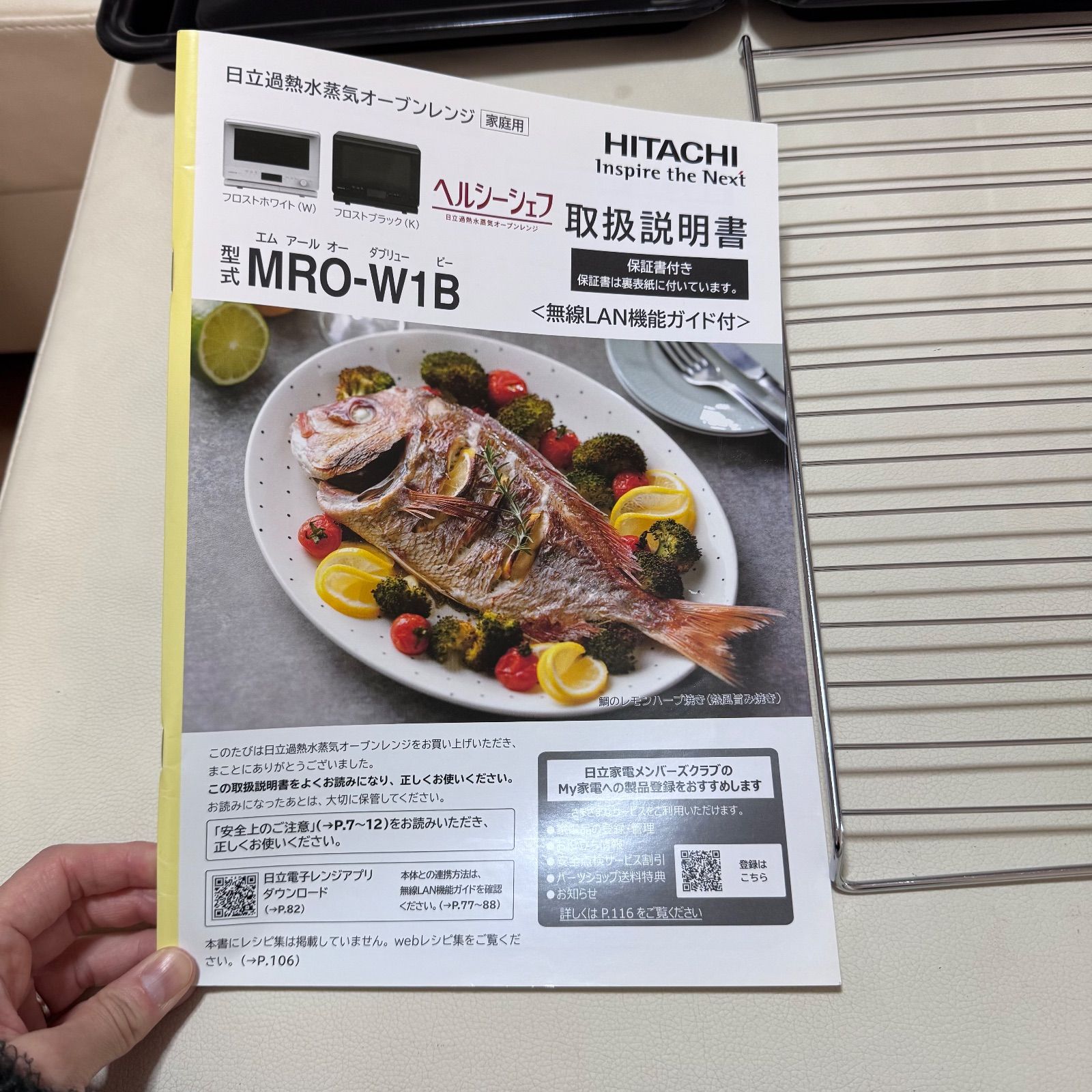 HITACHI 日立 加熱水蒸気オーブンレンジ ヘルシーシェフ MRO-W1B角皿 