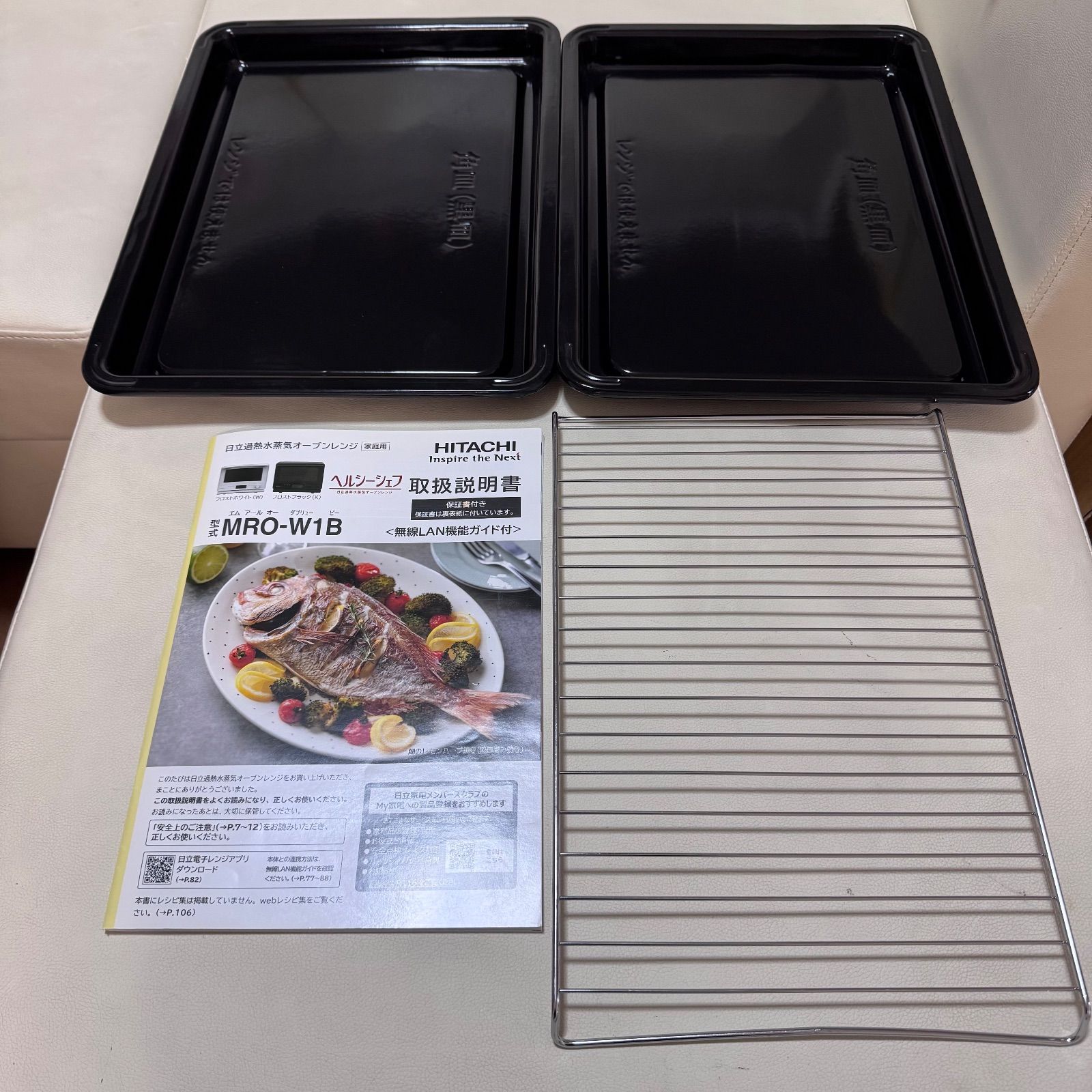 HITACHI 日立 加熱水蒸気オーブンレンジ ヘルシーシェフ MRO-W1B角皿