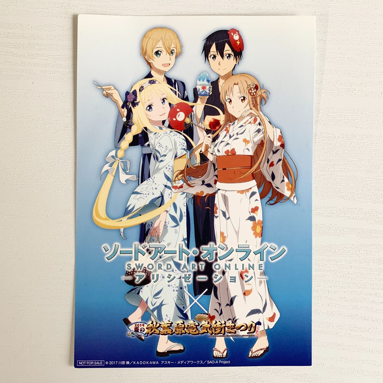 SAO ソードアート・オンライン ポストカード 2枚セット 2019 秋葉原