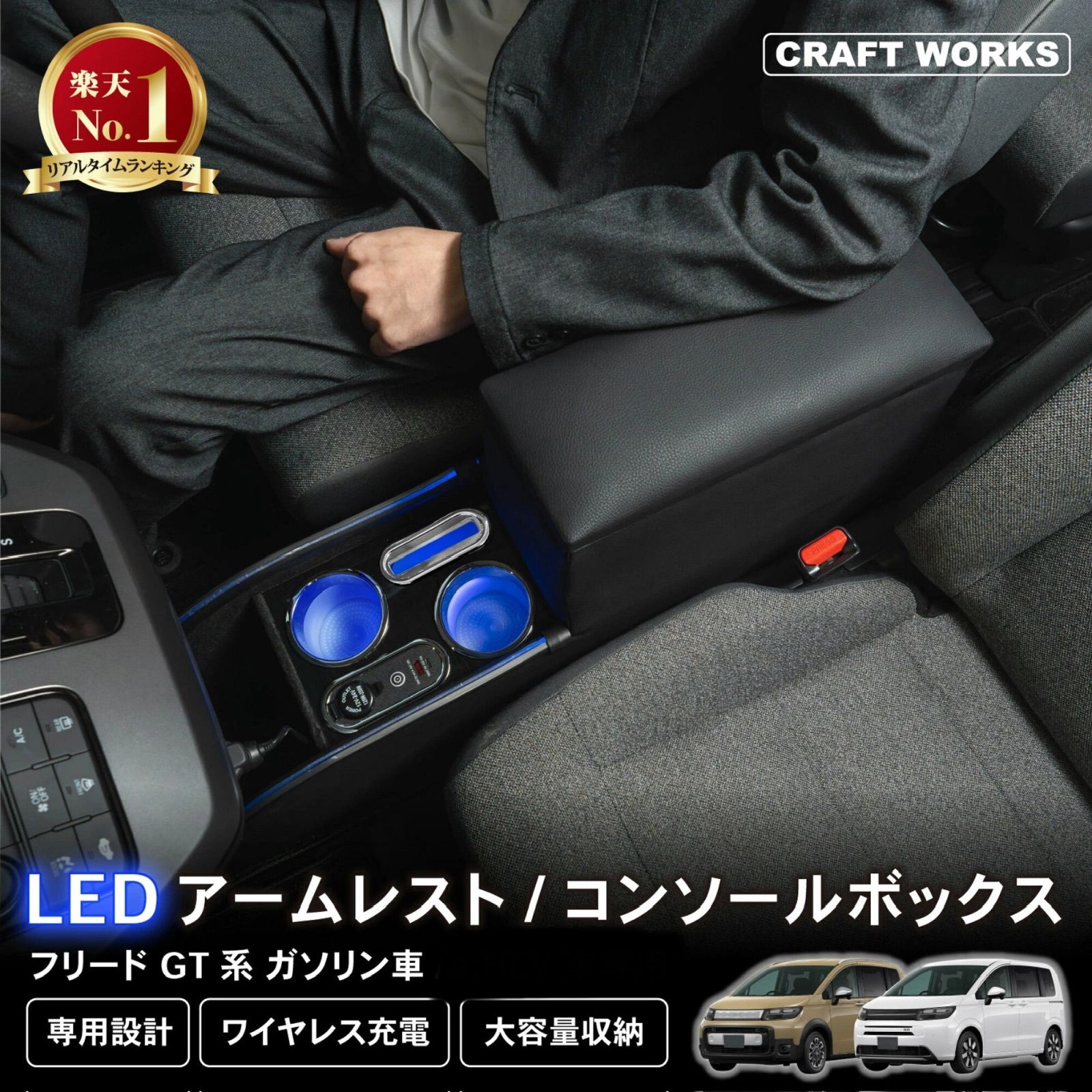 訳あり A 1472 フリードGTコンソール ガソリン車 260108-13