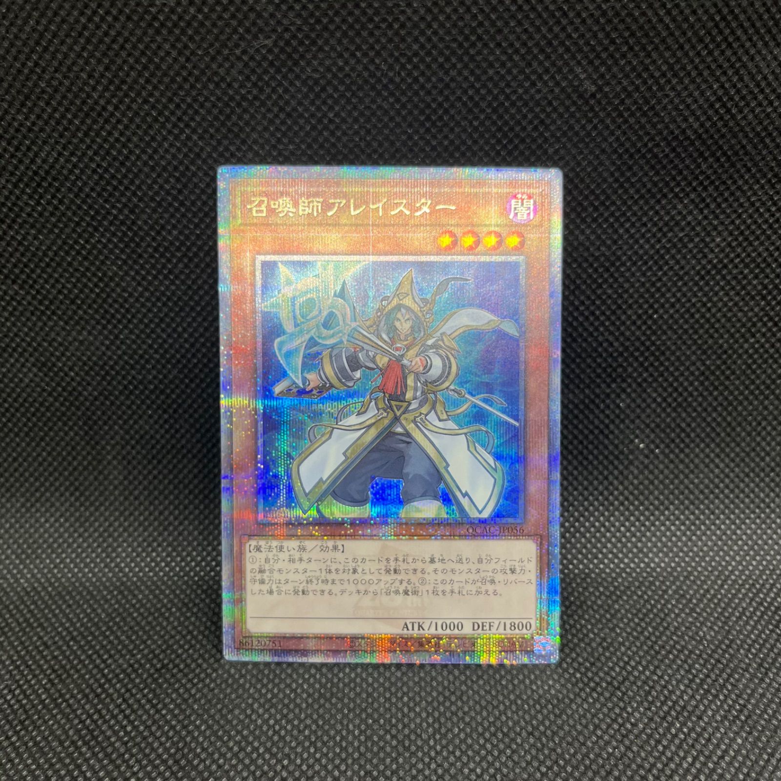 召喚士アレイスター　20th シークレット 召喚士アレイスター 20th シークレット - メルカリ