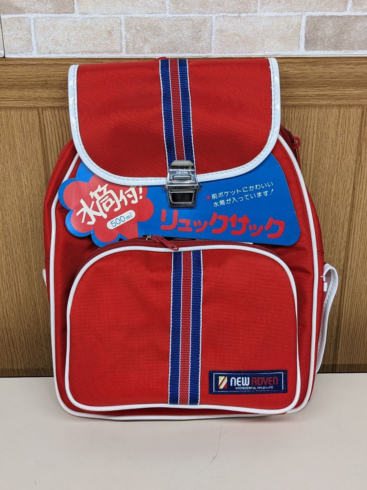 デッドストック】昭和レトロ 子供用リュックサック 水筒付き 衣料用品