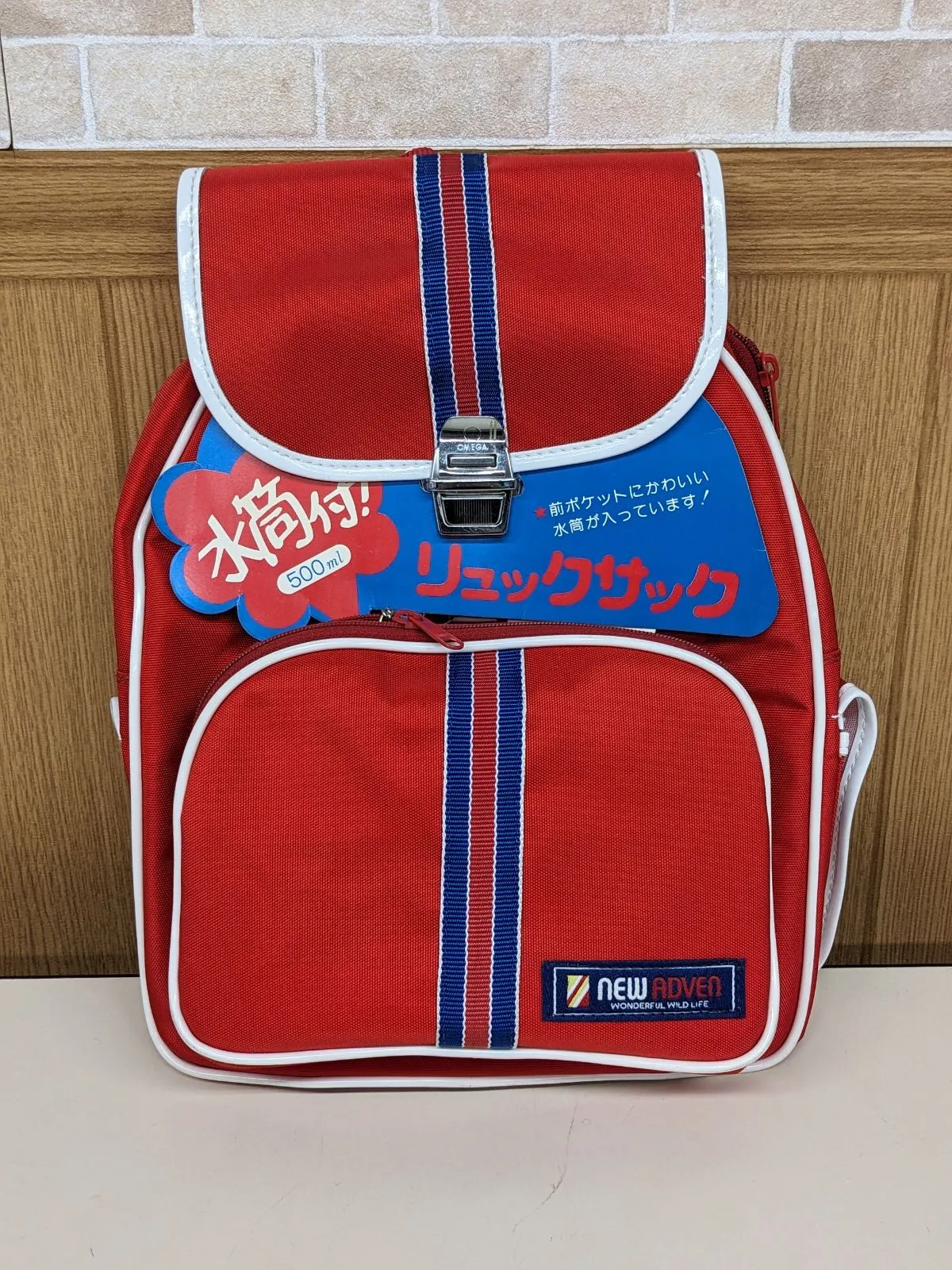 デッドストック】昭和レトロ 子供用リュックサック 水筒付き 衣料用品