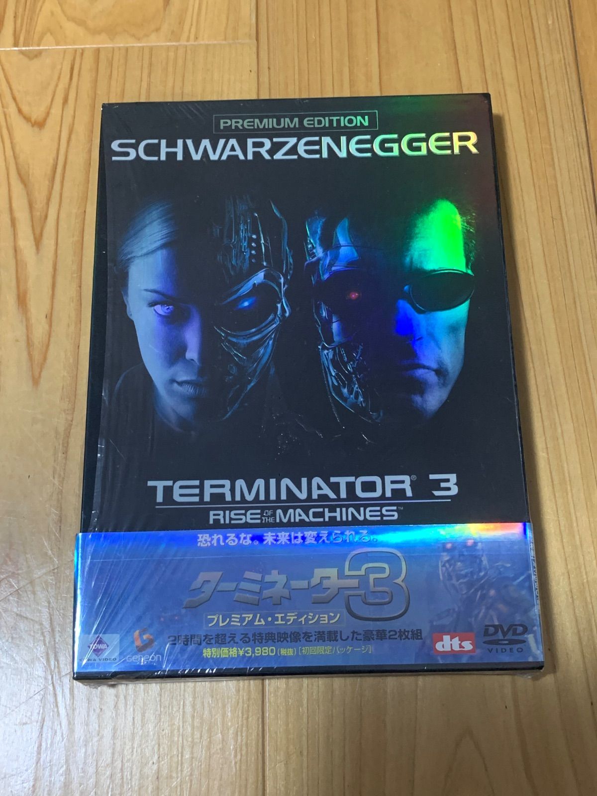開封済み】DVD ターミネーター3 プレミアムエディション - メルカリ