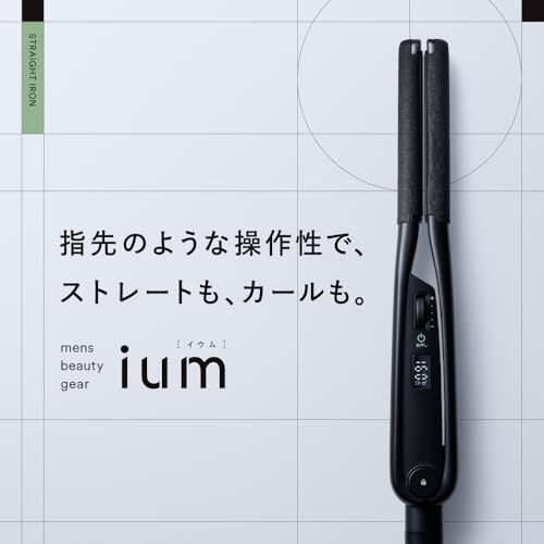 マンダム ium イウム | ヘアアイロン ヘアーアイロン メンズ ミニ コンパクト 15 mm 自動電源オフ コテ ナノオイル セラミックコーティング ストレート パーマ カール 小さい 小さめ 小型 スリム 海外対応 持ち運び 傷まない スタイリ