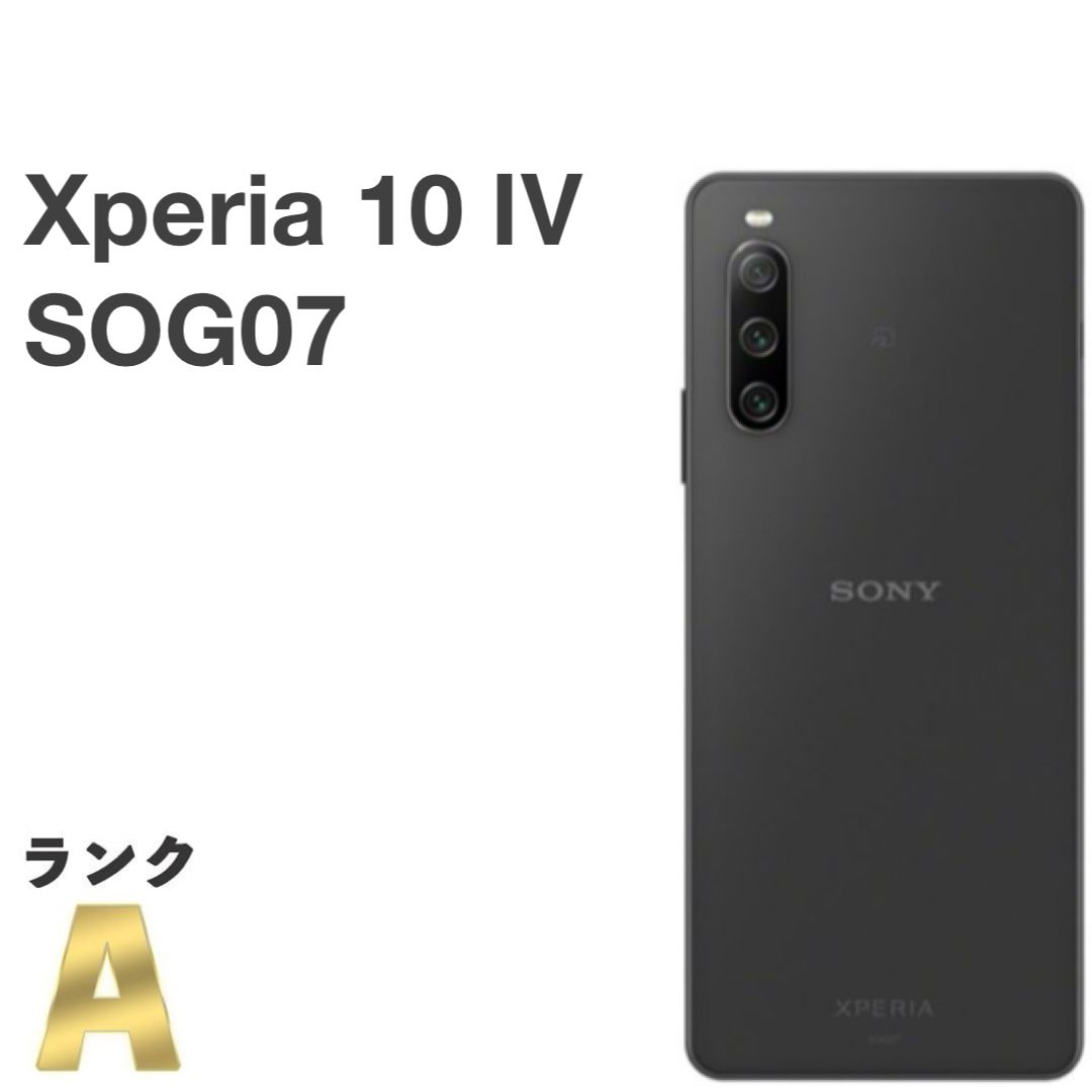 極美品】Xperia 10 IV SOG07 au SIMフリー 128GB／6GB ブラック スマホ