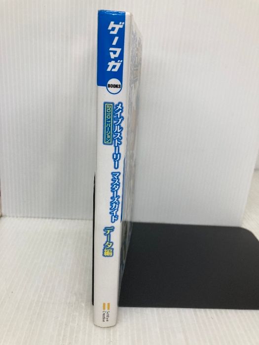 エンタテインメント書籍編集部