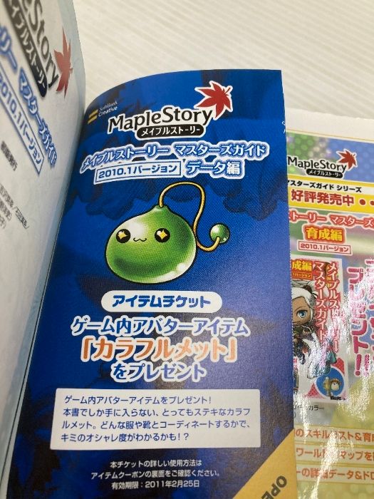 データ編 2010.1バージョン