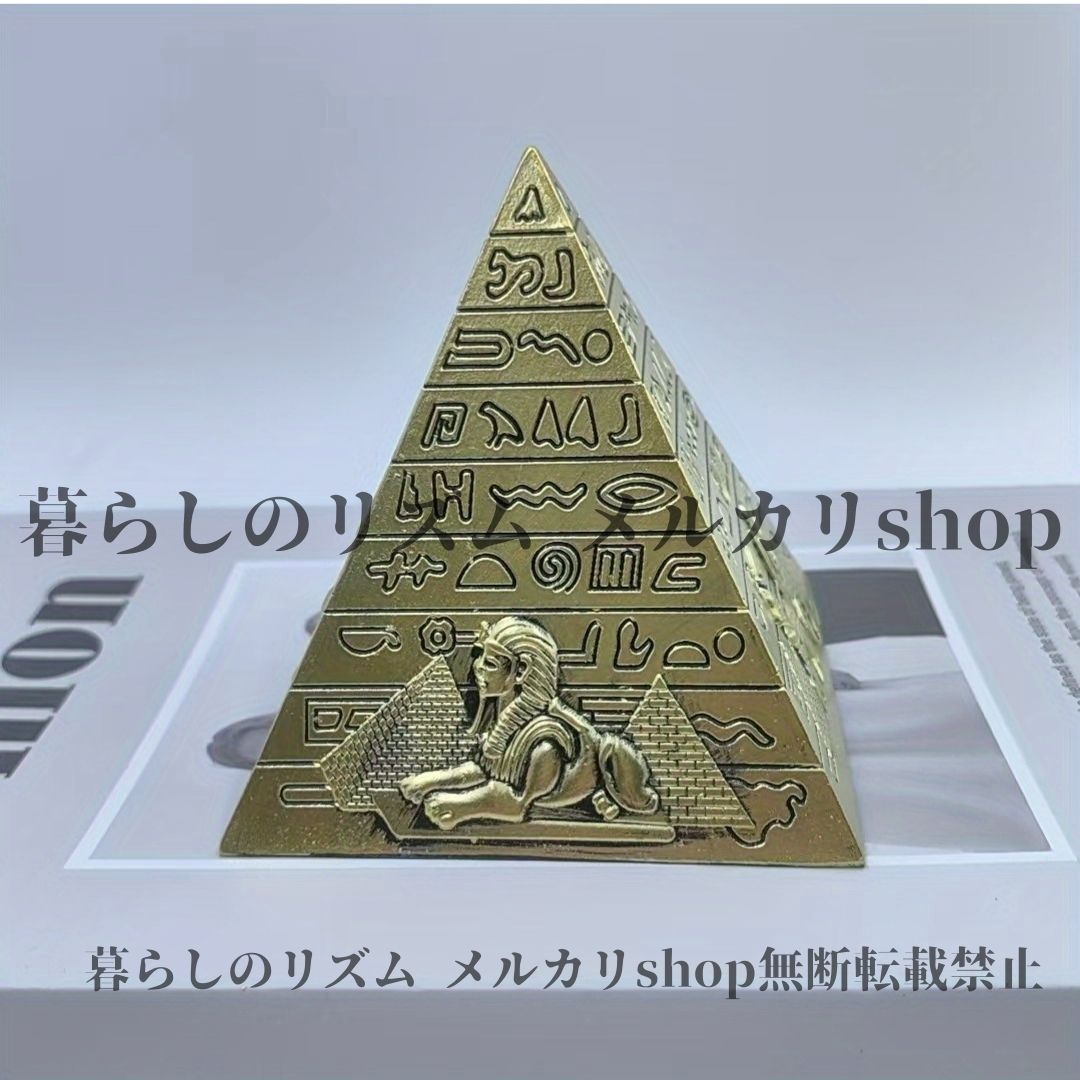 値下げします　エジプト　彫刻が美しい大きなピラミッド　3点セット 置物 オブジェ 置物 エジプト 象徴的 ピラミッド レジン彫刻 クリエイティブ