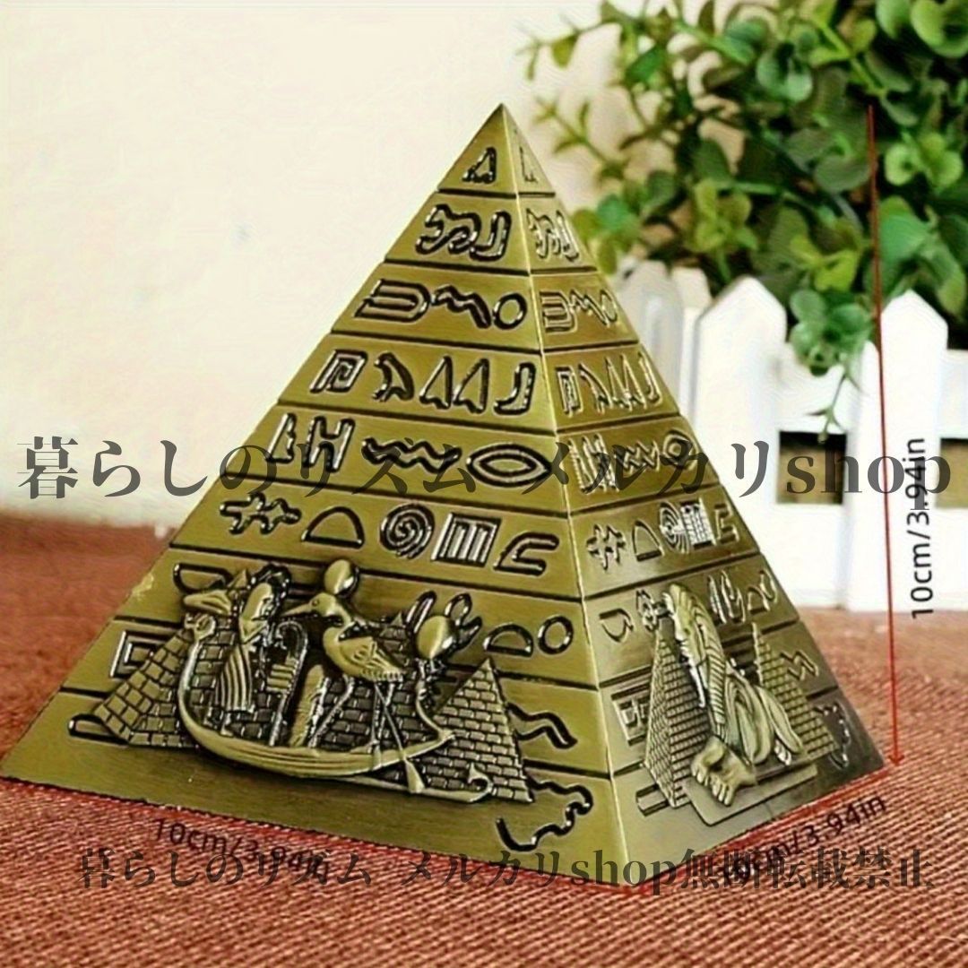 オブジェ 置物 エジプト 象徴的 ピラミッド レジン彫刻 クリエイティブ