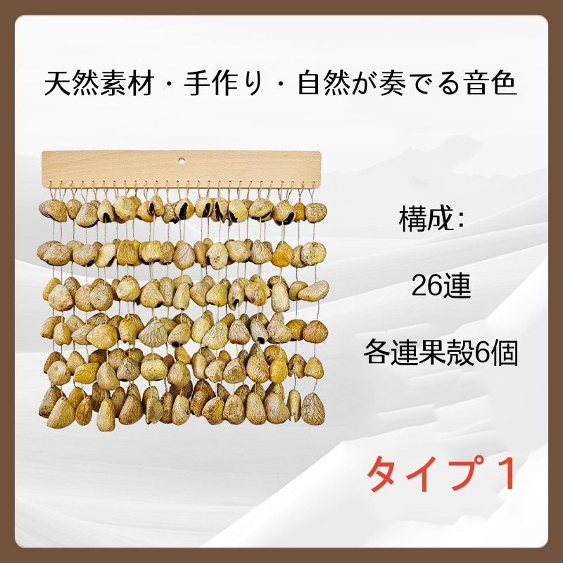 風鈴チャーム 束排鈴