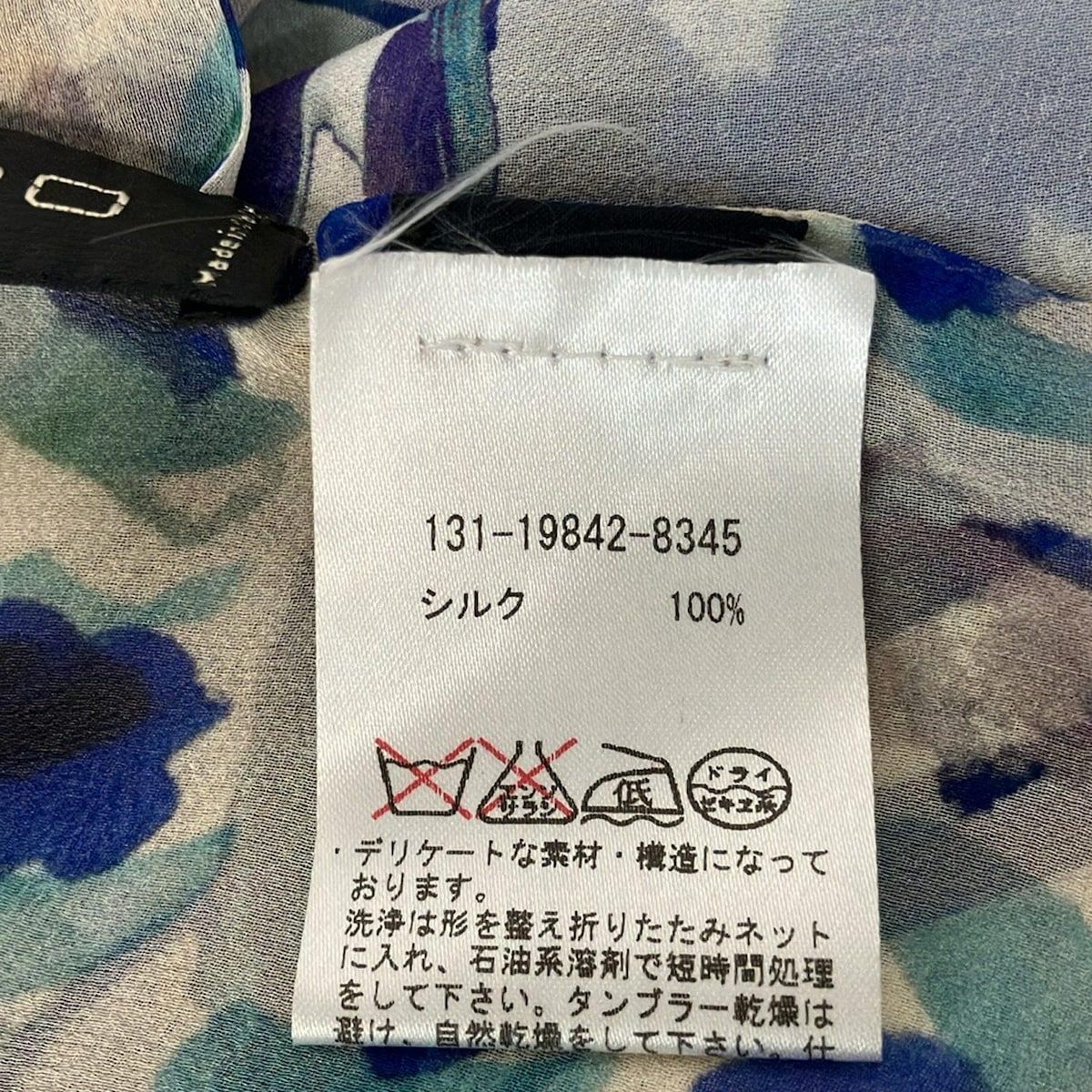 アイボリー×ブルー×マルチ シルク