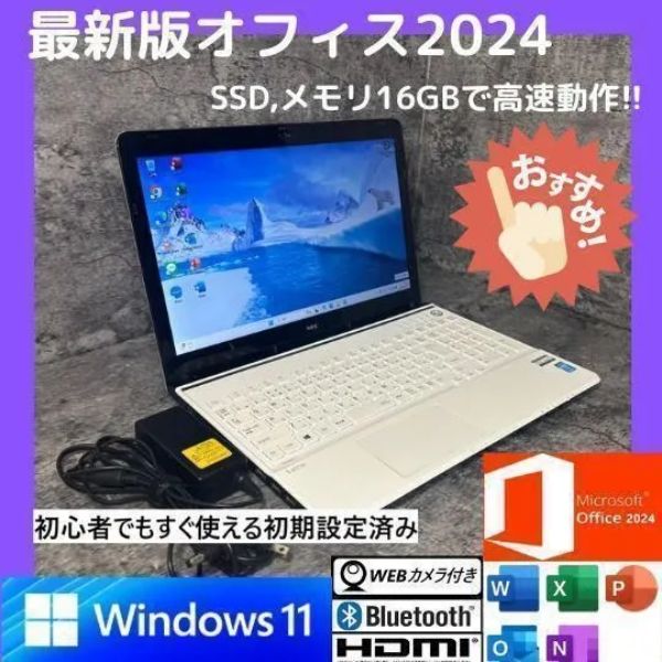 NMe 2802 NEC LaVie LS 700|i 7 SSD ブルーレイ内蔵!!