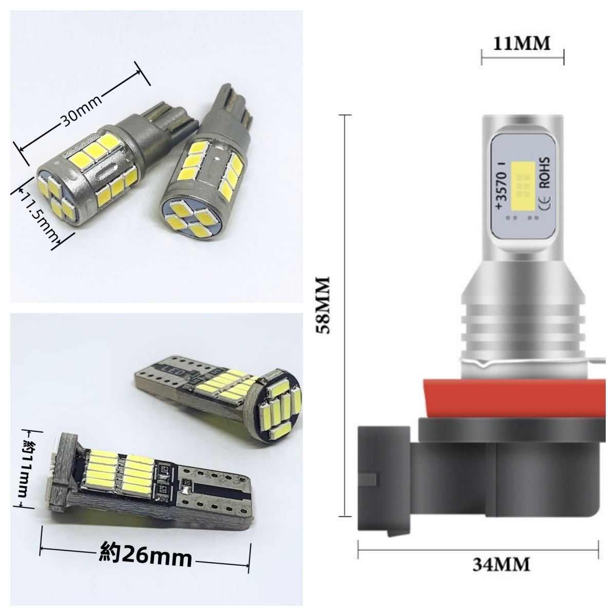高品質 爆光 H8/H11/H6 LED フォグランプ T16 バックランプ T10 