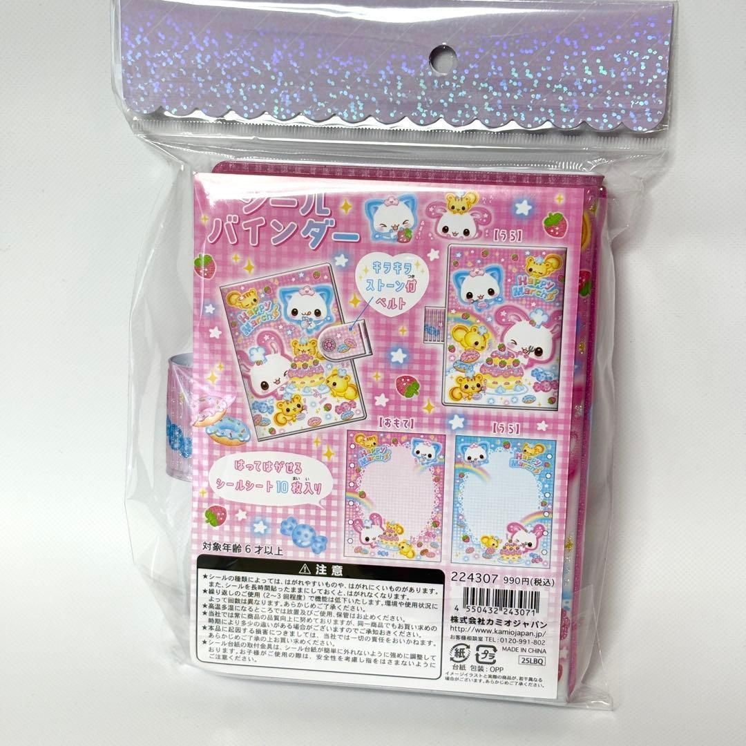 ハッピーマーチ シールバインダー 平成レトロキャラクター シール帳
