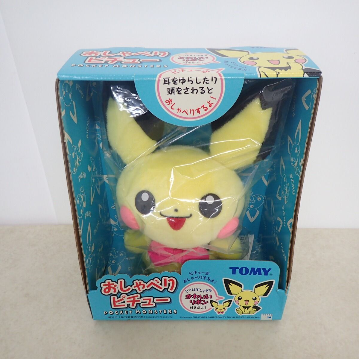 未使用　おしゃべり　ピチュー　　ポケモン　ぬいぐるみ 未開封 TOMY ポケモン ぬいぐるみ おしゃべりピチュー