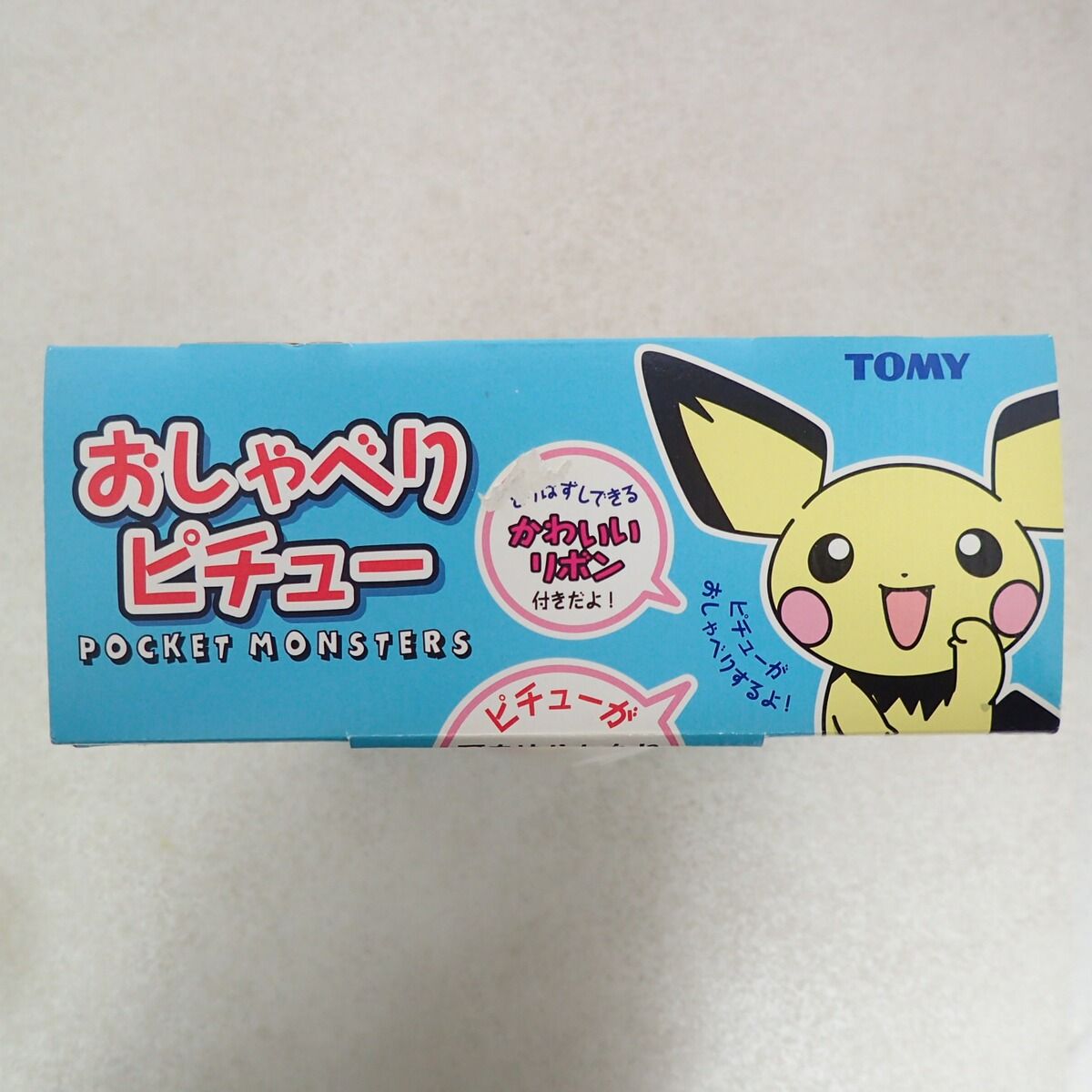 未開封 TOMY ポケモン ぬいぐるみ おしゃべりピチュー