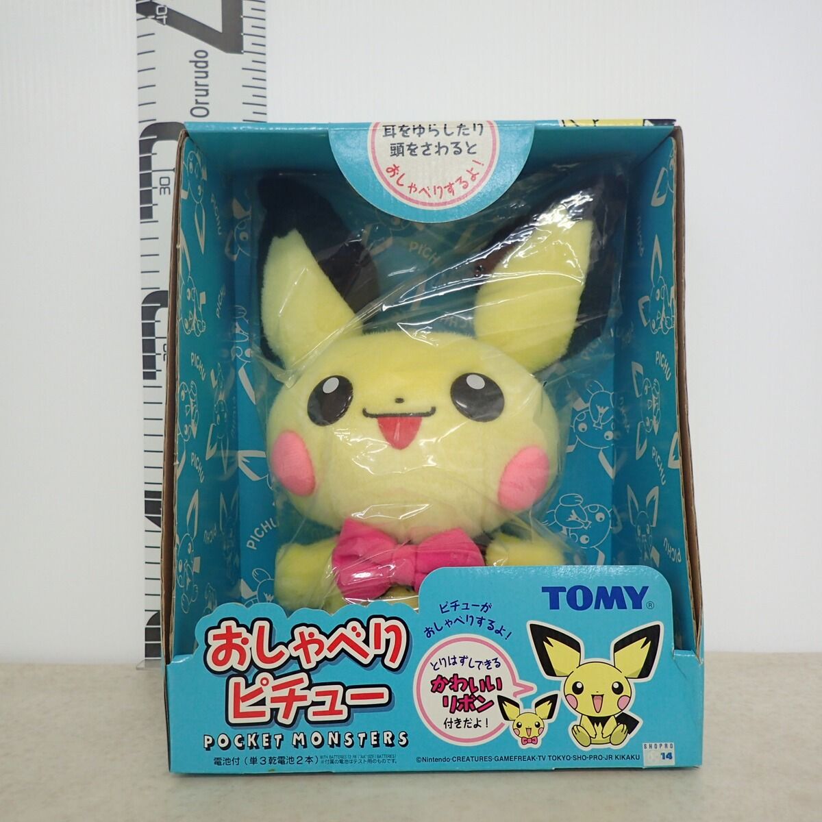 未開封 TOMY ポケモン ぬいぐるみ おしゃべりピチュー