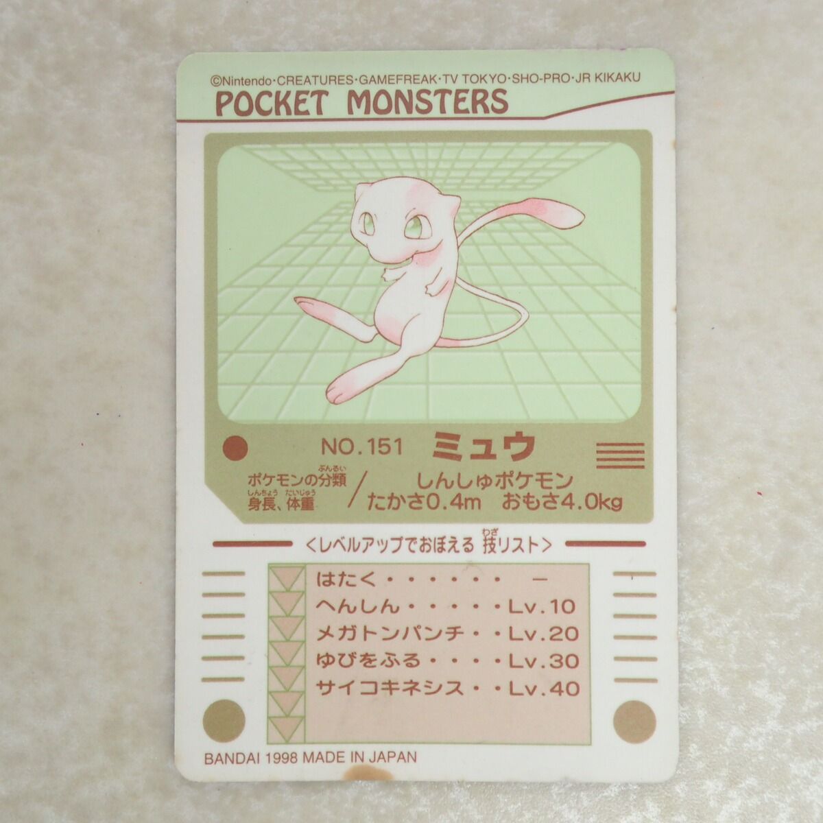 ポケモン シールダス No.151 ミュウ ポケットモンスター - メルカリ