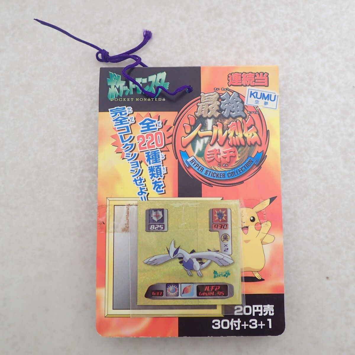 アマダ ポケットモンスター アマダ 最強シール烈伝 弐千 ルギア LV.95+袋15束 計69枚 ポケモン