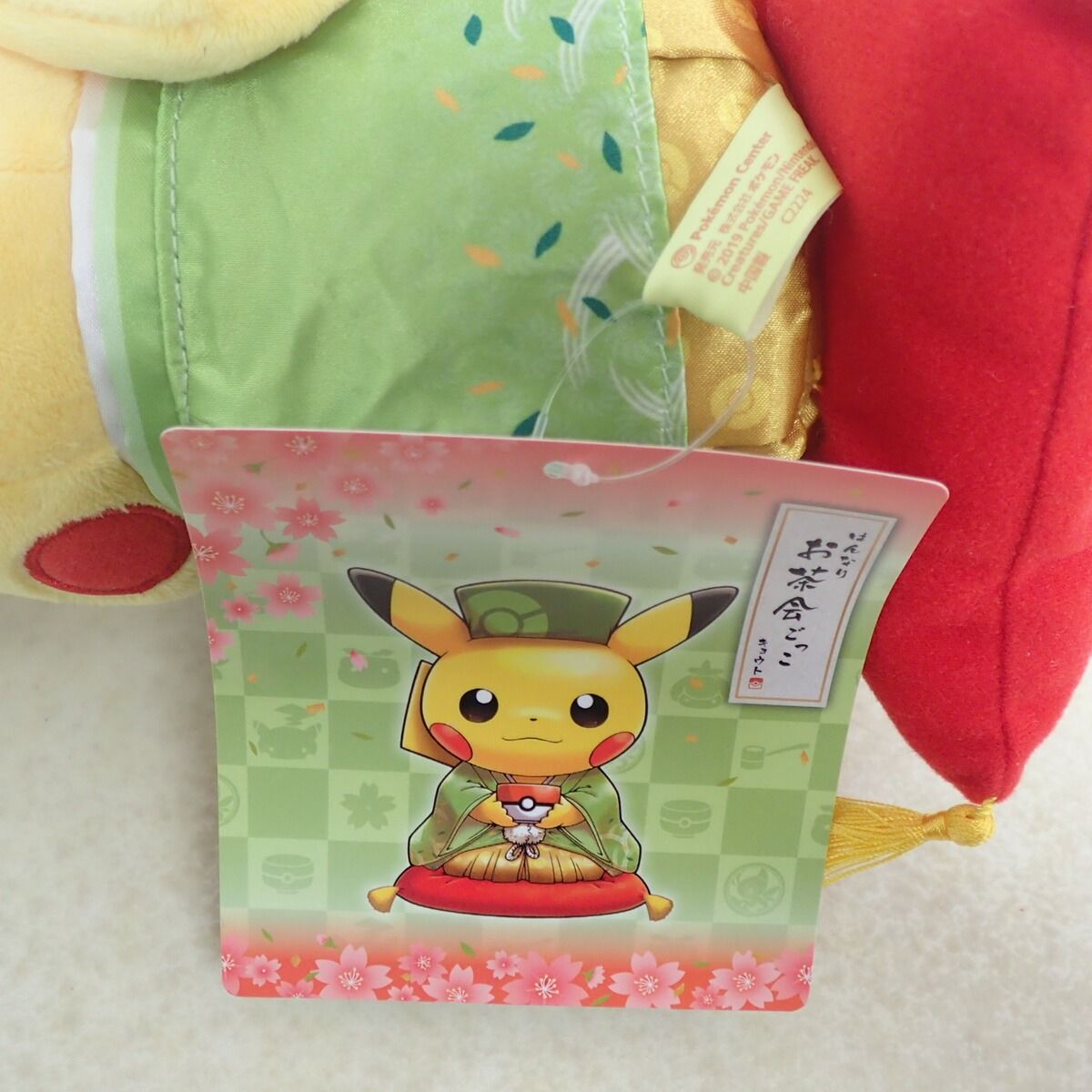 ポケモンセンター ぬいぐるみ はんなりお茶会ごっこピカチュウ オス 紙