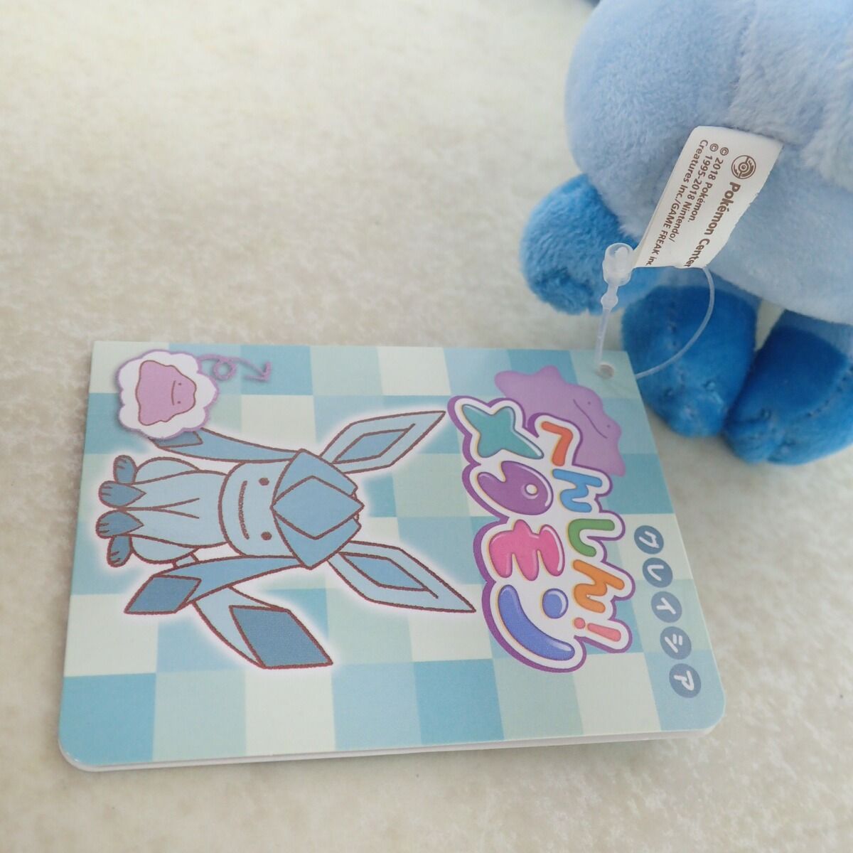 ポケモンセンター ぬいぐるみ へんしん!メタモン グレイシア 紙タグ