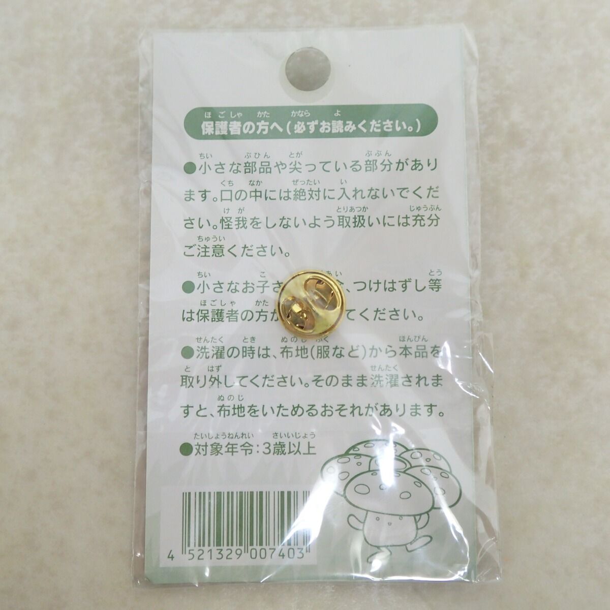 未開封 ポケモンセンター 5周年記念ピンズ ポケットモンスター