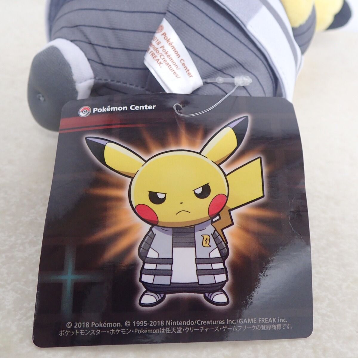 ポケモンセンター ぬいぐるみ ボスごっこピカチュウG RR 紙タグ付き