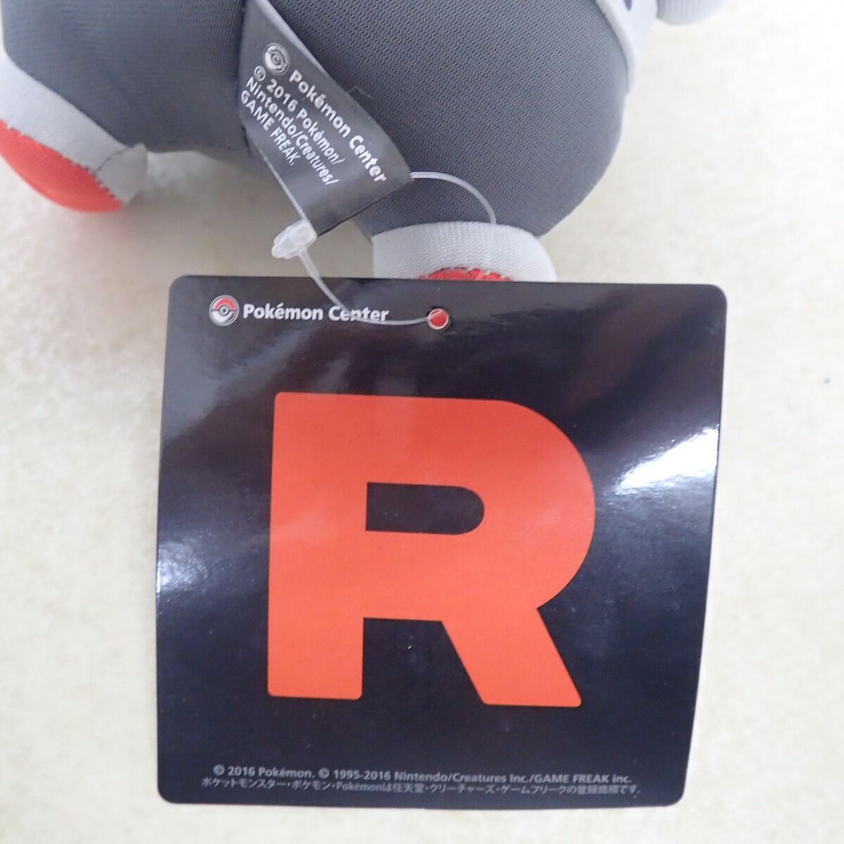 ポケモンセンター ぬいぐるみ 団員ごっこピカチュウ ロケット団 紙タグ