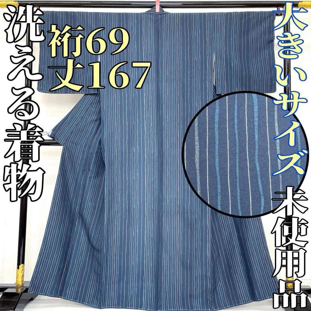 着物と帯 時流 ポ25142◆洗える着物 小紋◆♥品 大きいサイズ 紺色