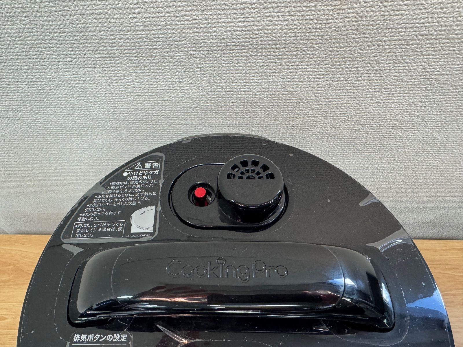 ショップジャパン 電気圧力鍋 クッキングプロV2 3.2L - メルカリ