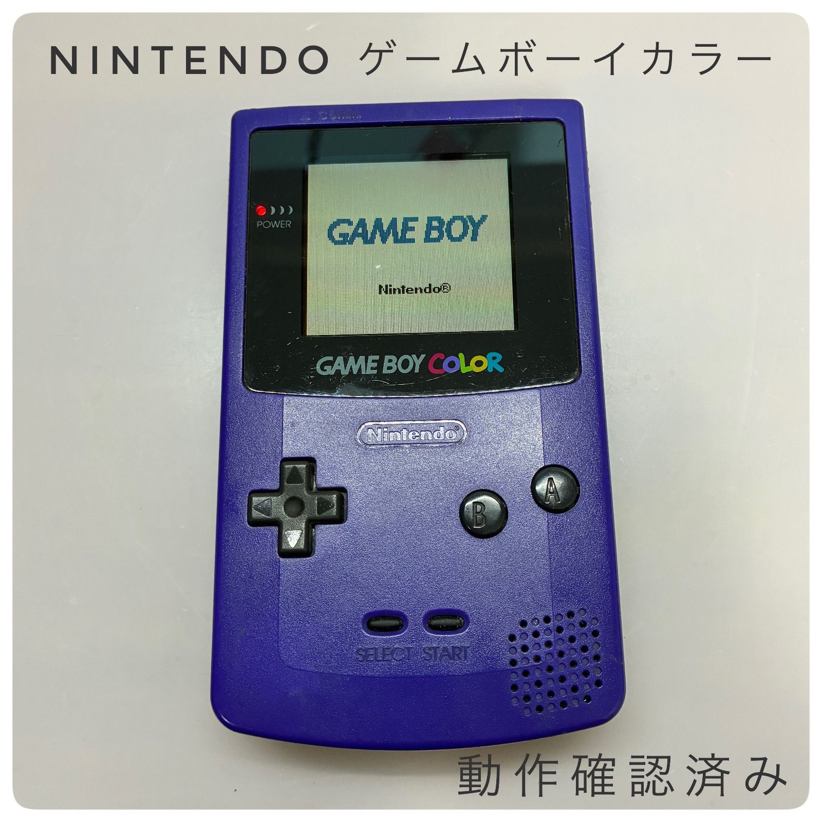 オープン記念クーポン配信中 ニンテンドー ゲームボーイカラー Nintendo 本体 パープル