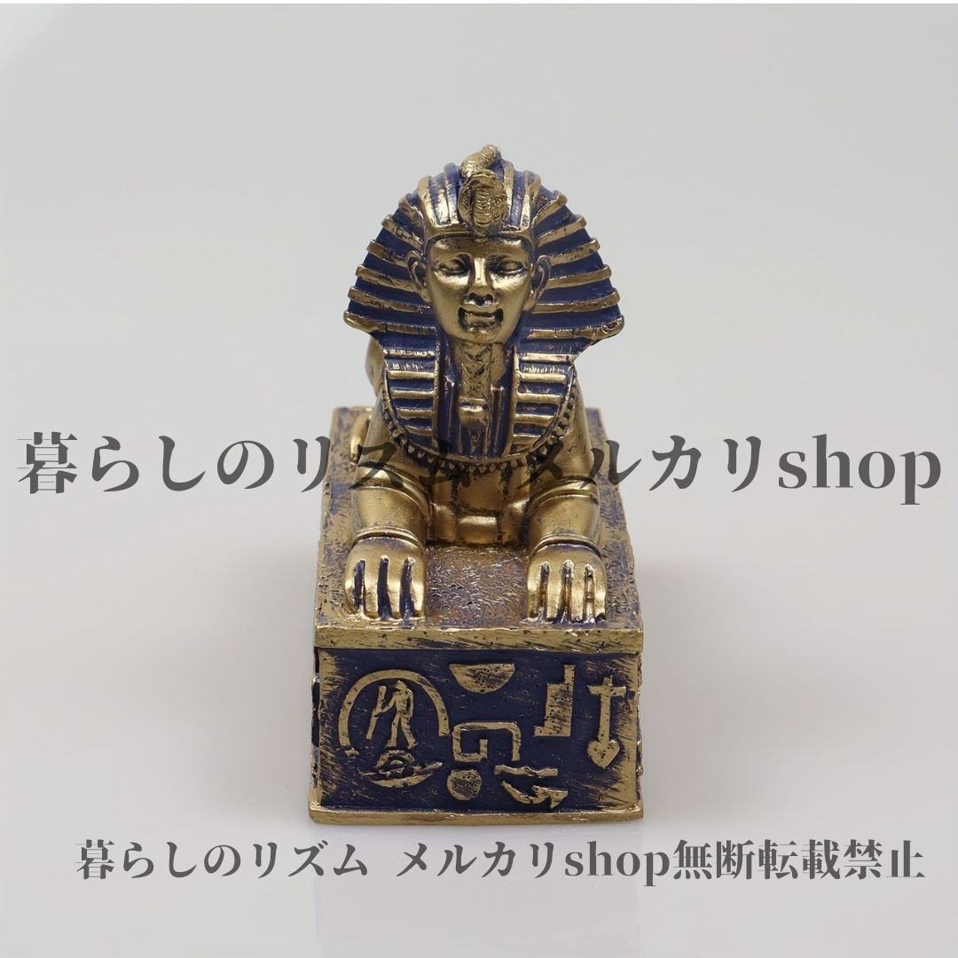 オブジェ 置物 ヴィンテージ エジプト スフィンクス 像 手作り レジン