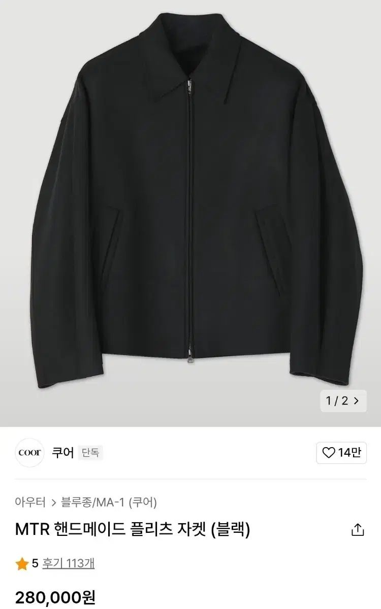 クアー ハンドメイド プリーツ ジャケット S