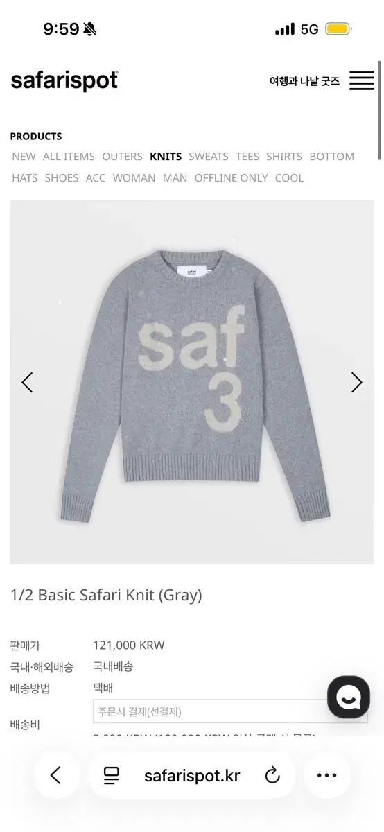 Safarispot 1|2 ベーシック ニット グレー