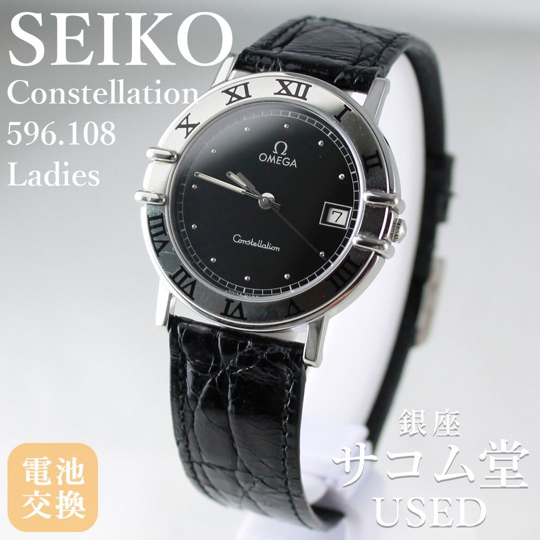 SA 227 OMEGA オメガ コンステレーション 196.108 メンズ クォーツ ブラック文字盤 ヴィンテージ クラシック 腕時計 モデル 銀座サコム堂 |期間 販売