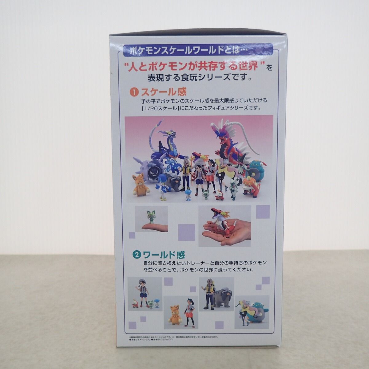 未開封 ポケモンスケールワールド 1/20 ミライドン パルデア地方