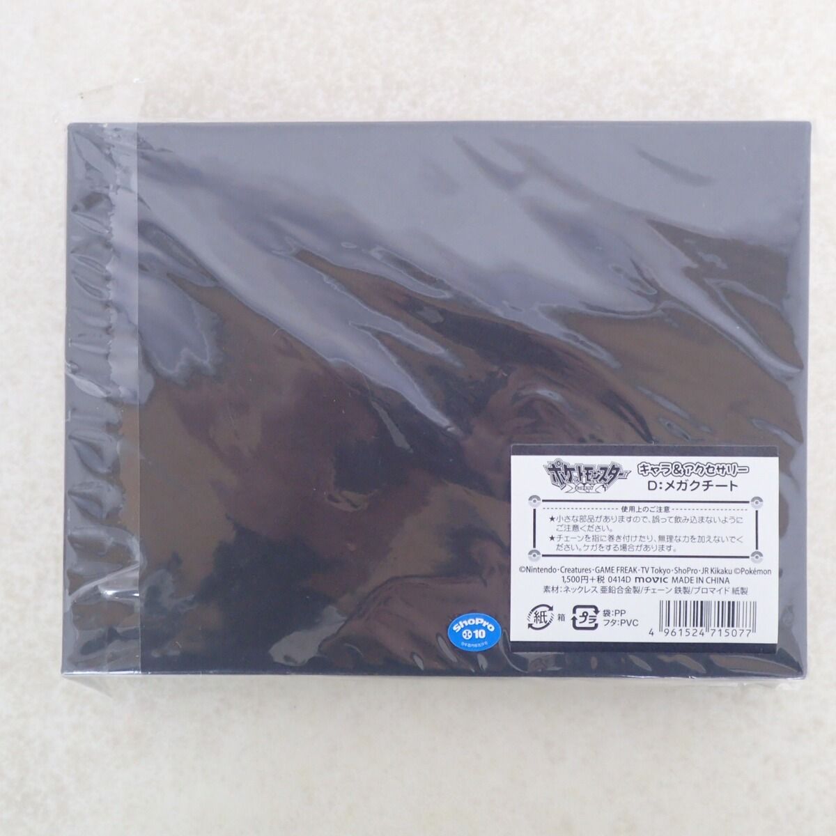 未開封 ポケットモンスターXY メガクチート ネックレス ポケモン
