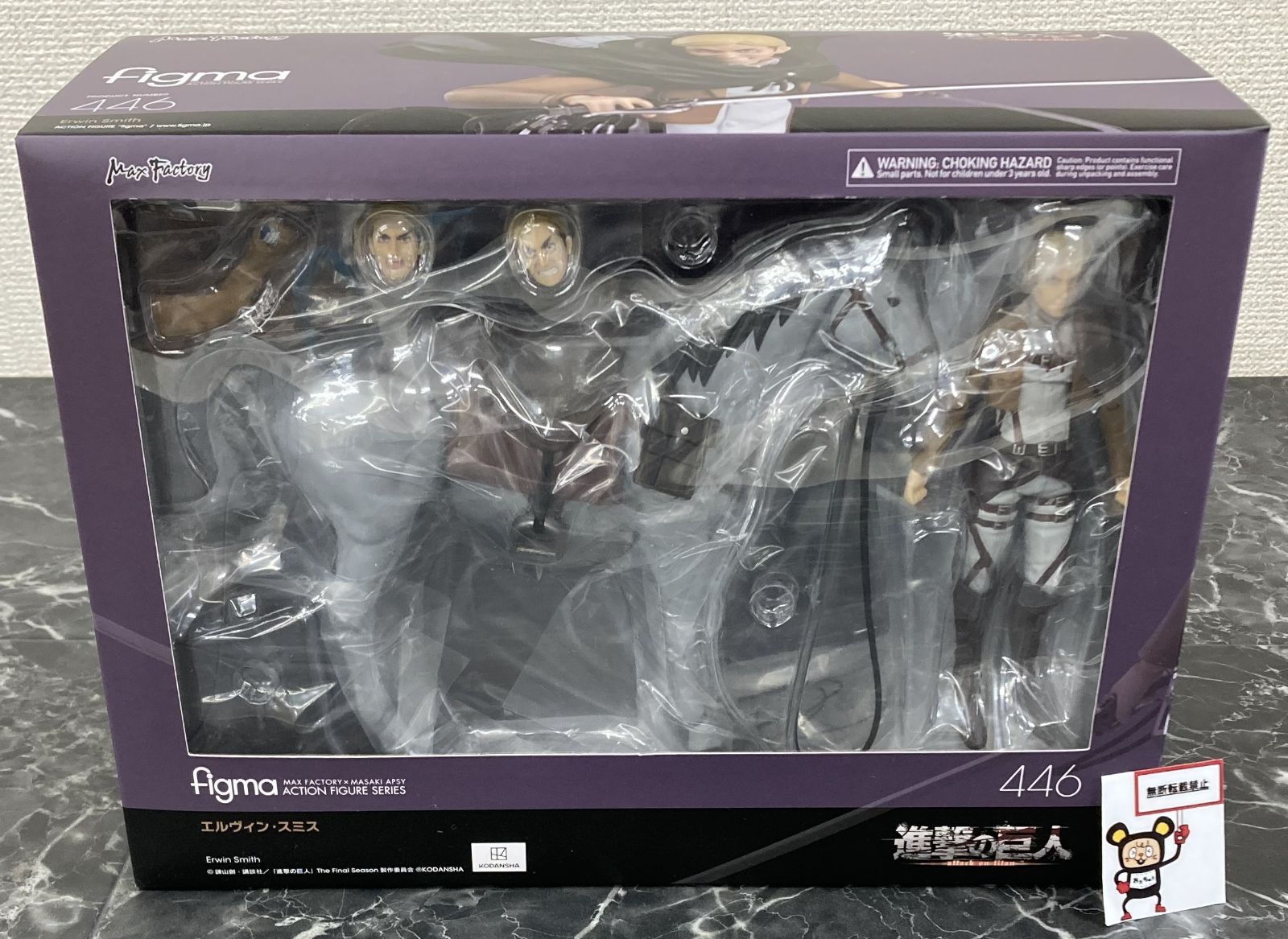 27. figma 進撃の巨人 エルヴィン スミス 品 店頭併売品