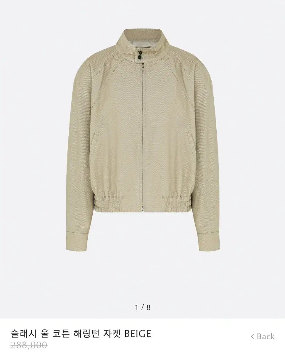 エルムード ハリントン ウール ジャケット 44