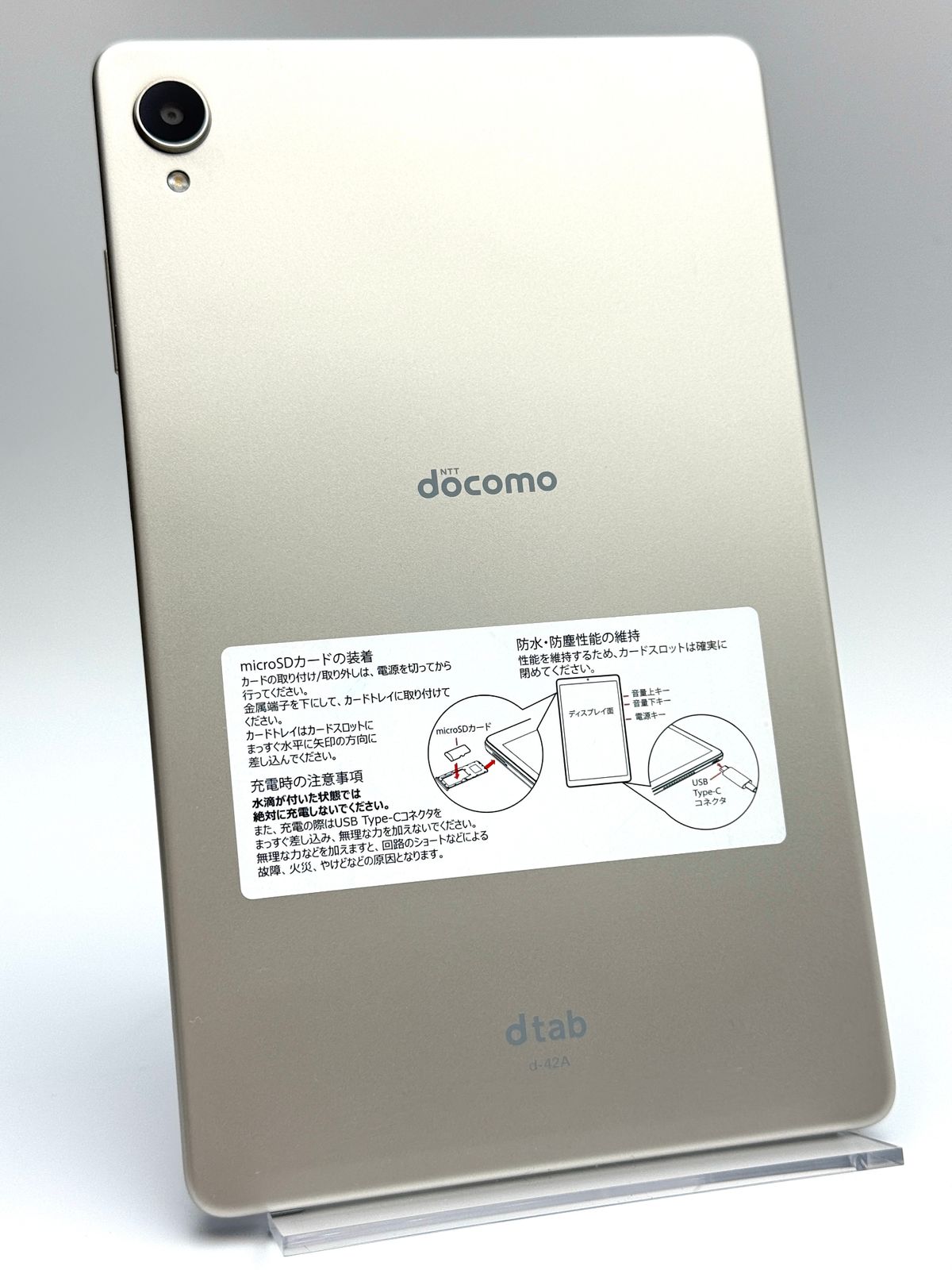 中古B】dtab Compact d-42A ゴールド - メルカリ