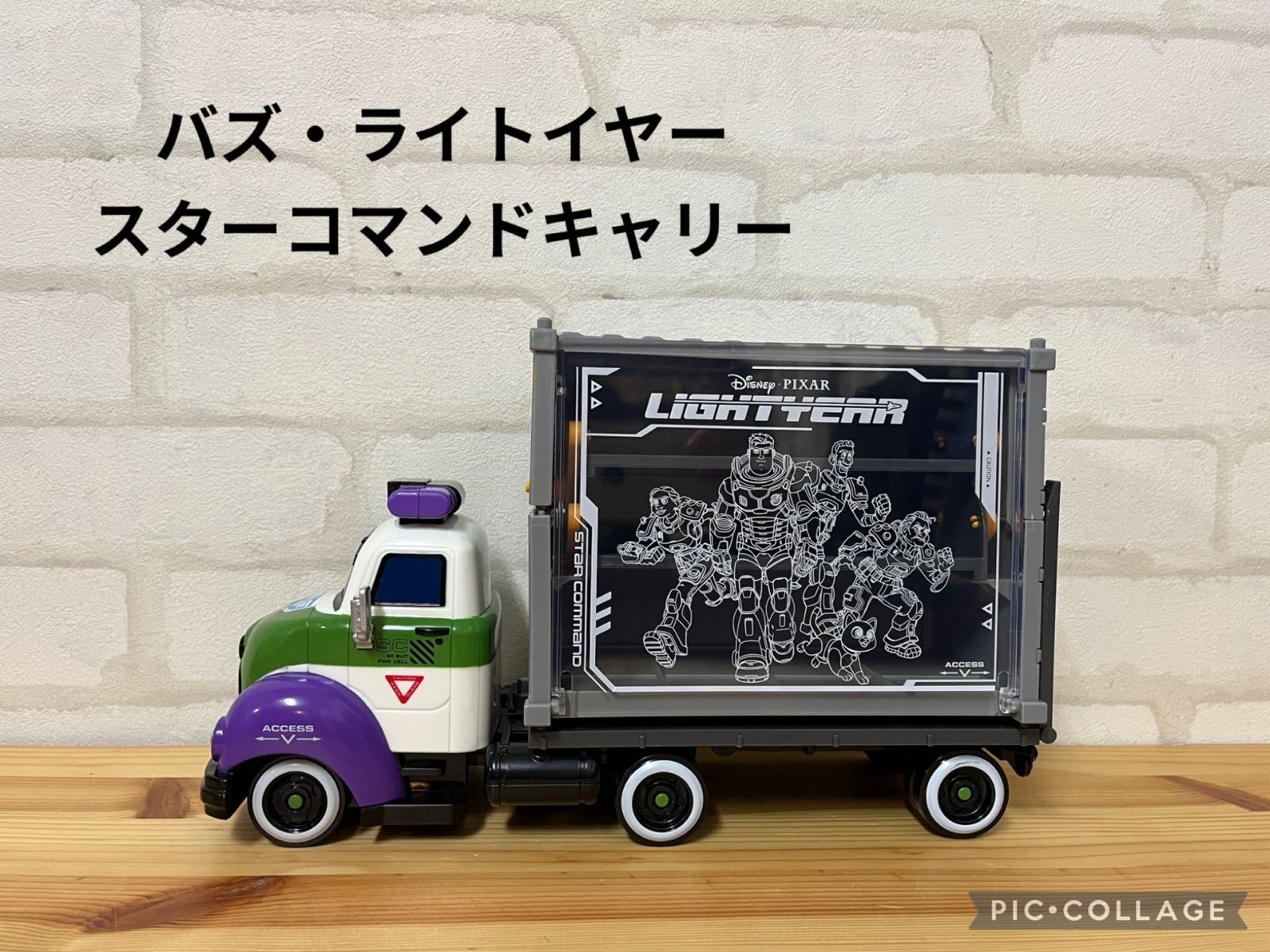トミカ バズ スターコマンドキャリー ディズニー トイストーリー 未