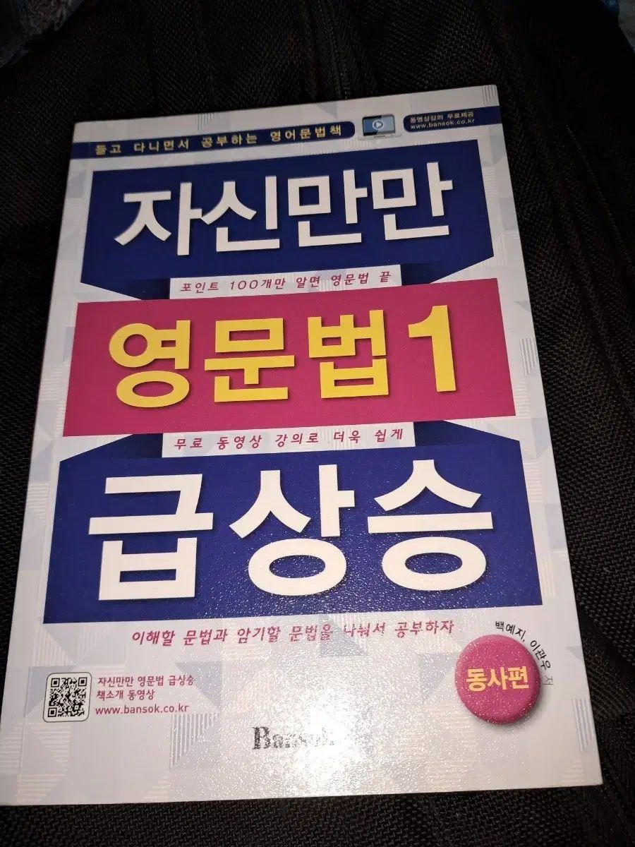 英語 参考 書