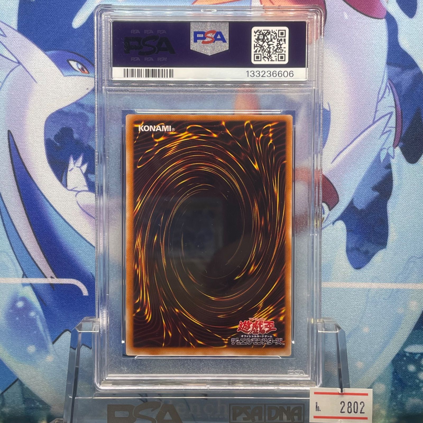 封印されしエクゾディア　PSA10 アルティメットレア　レリーフ PSA10 封印されしエクゾディア UTR レリーフ アルティメットレア 3期