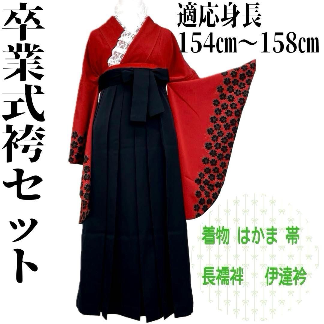 着物と帯 時流 L 25129 y◆ 卒業式袴 5点セット◆ セット 袴 黒